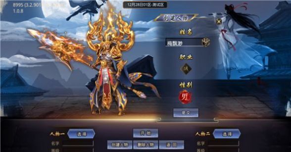 晴天神器无限刀