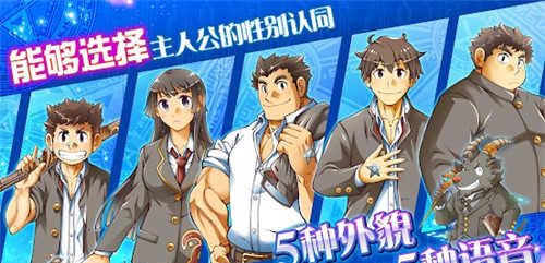 东京放学后召唤师