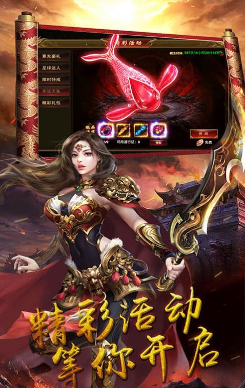 龙痕守护至尊高爆