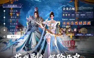 且试山河手游