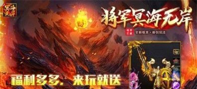 将军冥海无岸传奇