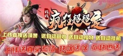 旺旺疯狂超超变