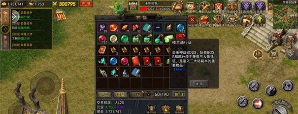 四海传世攻速版传奇