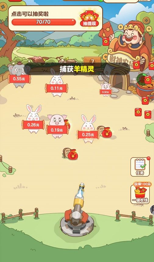 财神农场