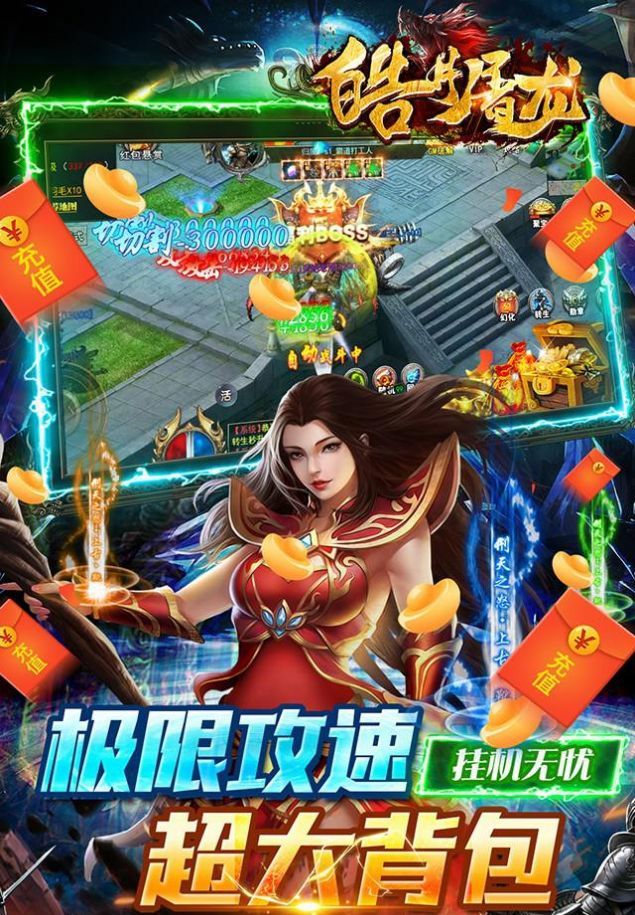 皓月屠龙超速切割无限刀