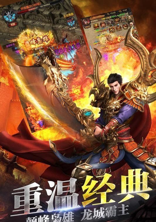 龙之神途