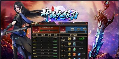 山河神器无限刀