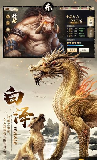 山海有妖兽