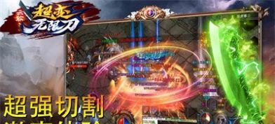 云谷疯狂无限刀