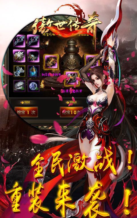 傲世传奇