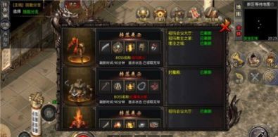 狂飙攻速传奇