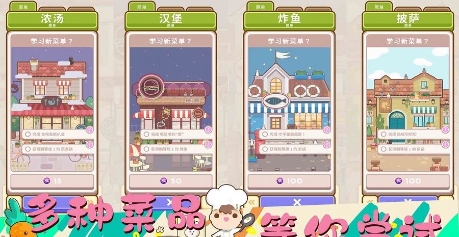 女朋友的梦幻厨房