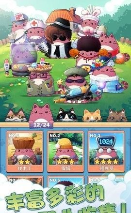 猫猫学园