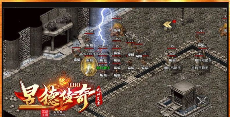 昱德追忆战神