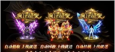 太清疯狂超变传奇