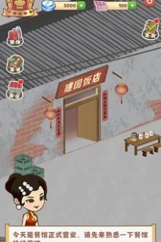 那个年代的饭店