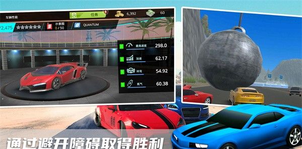 超级迷你飞车