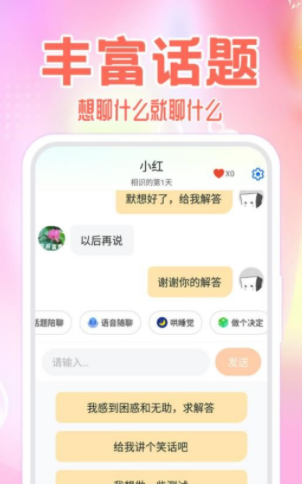 模拟恋人