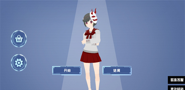 恋人模拟器