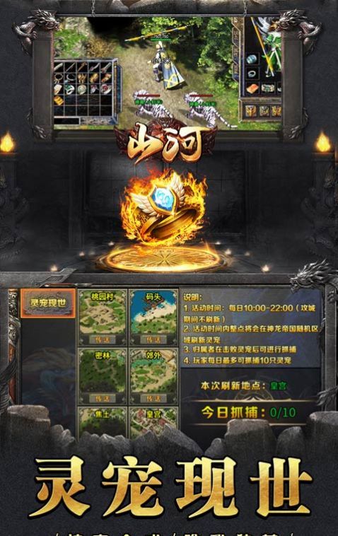 山河零氪合宠无限刀