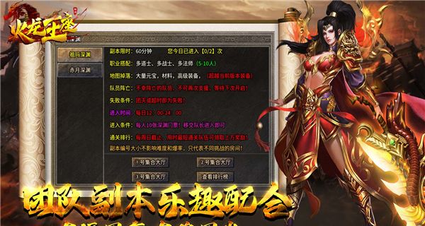 刺刀火龙王座