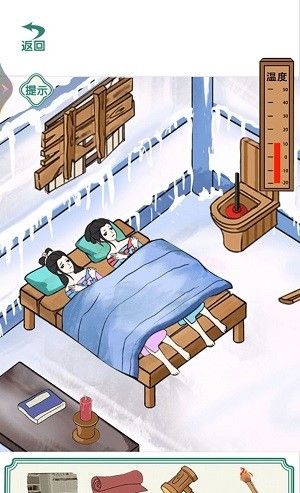 让她暖和起来