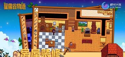 星露谷物