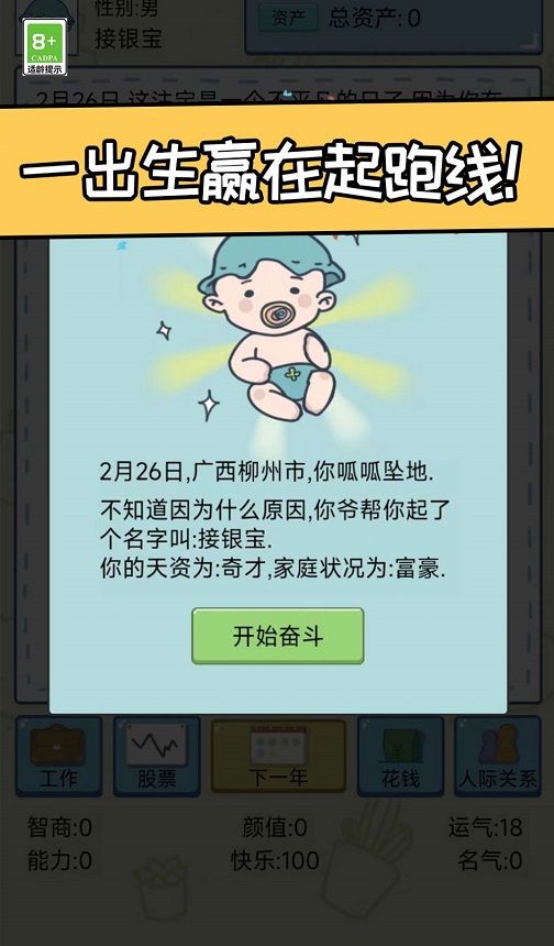 创业我最强