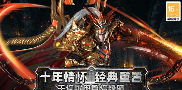 虎跃传奇