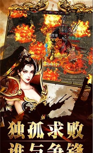 龙腾传奇3D