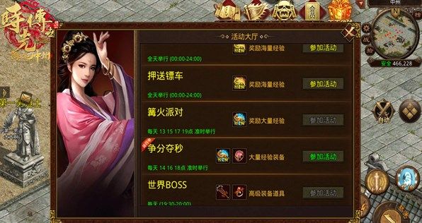 缘起中州时光传世