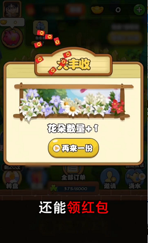 全民来养花