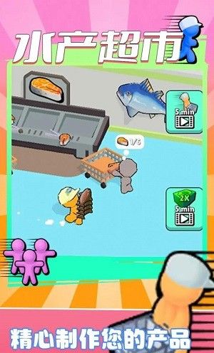水产超市