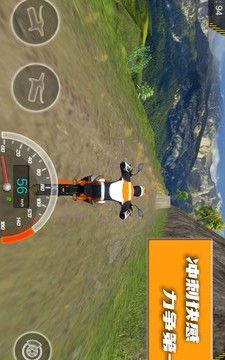 极限登山摩托赛