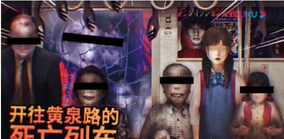 幽暗的并葬电车