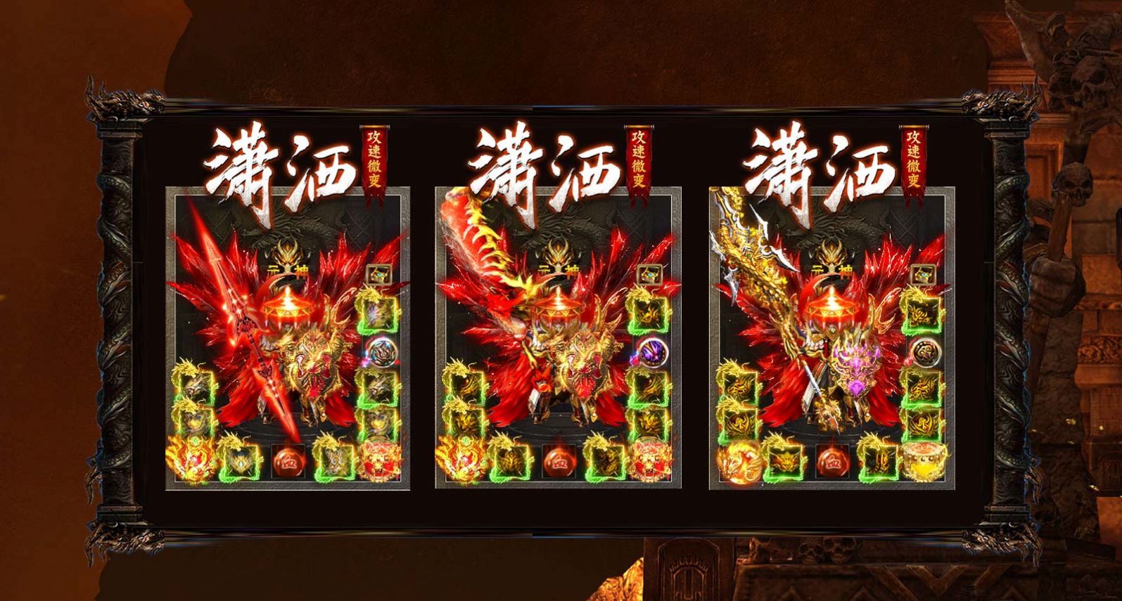 潇洒攻速微变