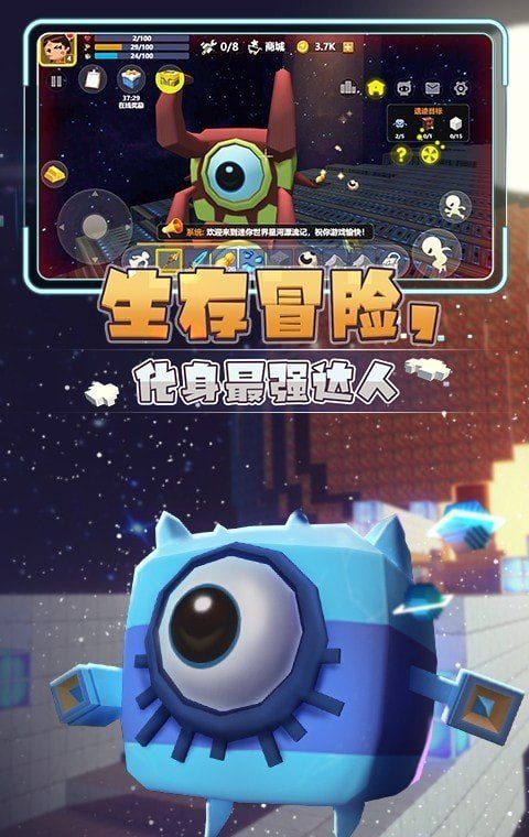 迷你星河漂流记