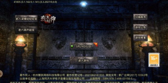 老六深情轻轻轻变