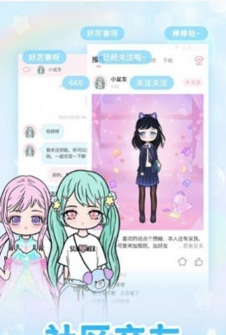次元换装大作战