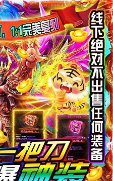 通神封魔合击