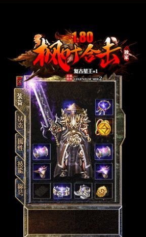 枫叶合击复古星王