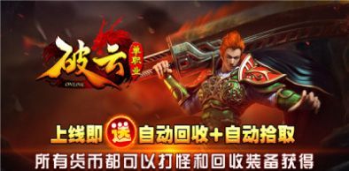 破云单职业