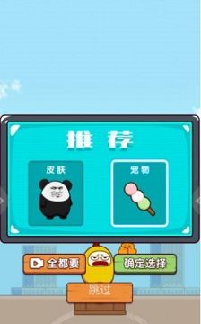 鸡仔跳一跳