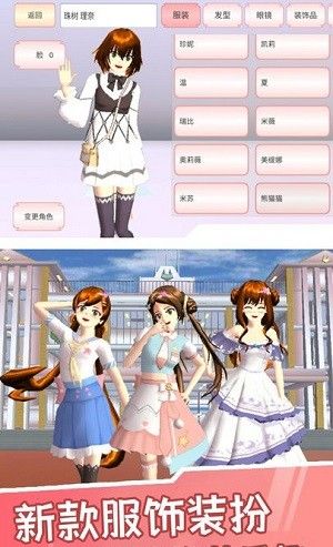 樱花校园小忍模拟器