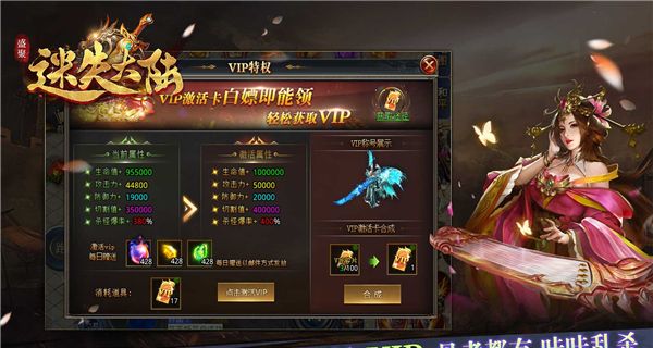 盛聚迷失大陆