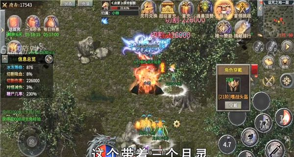 侠岚攻速版