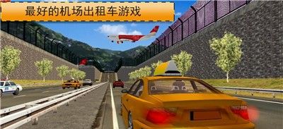 出租车日常模拟器