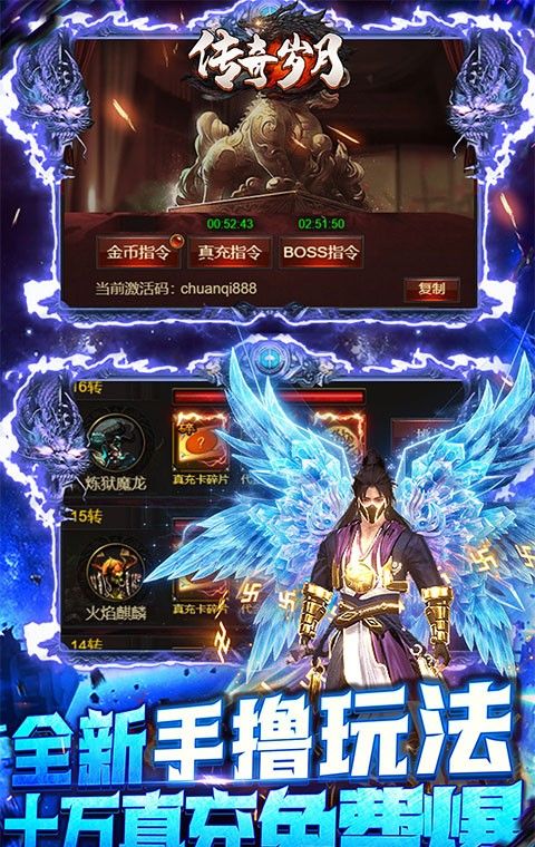传奇岁月