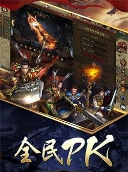 传世怒火版