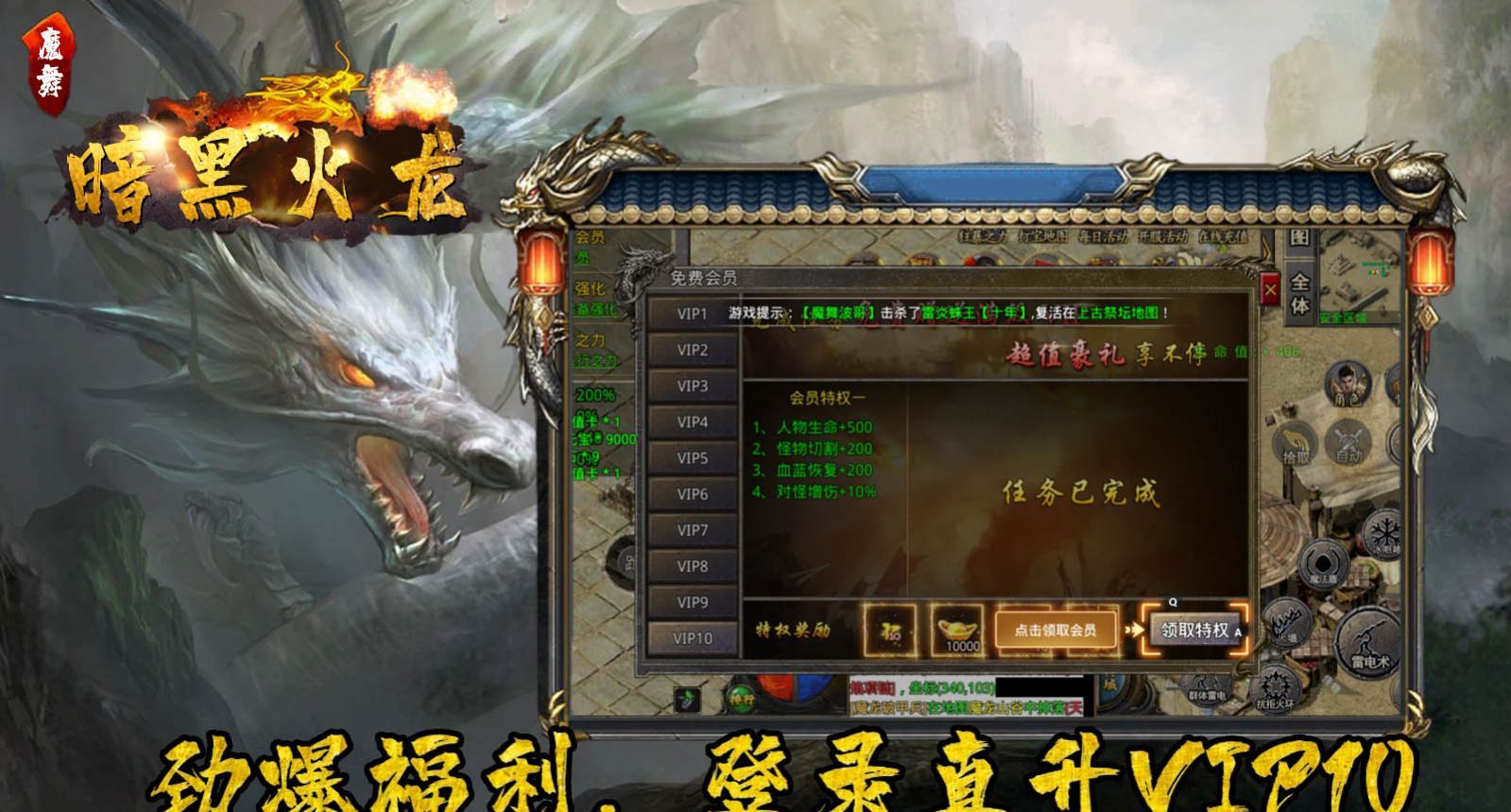魔舞暗黑火龙